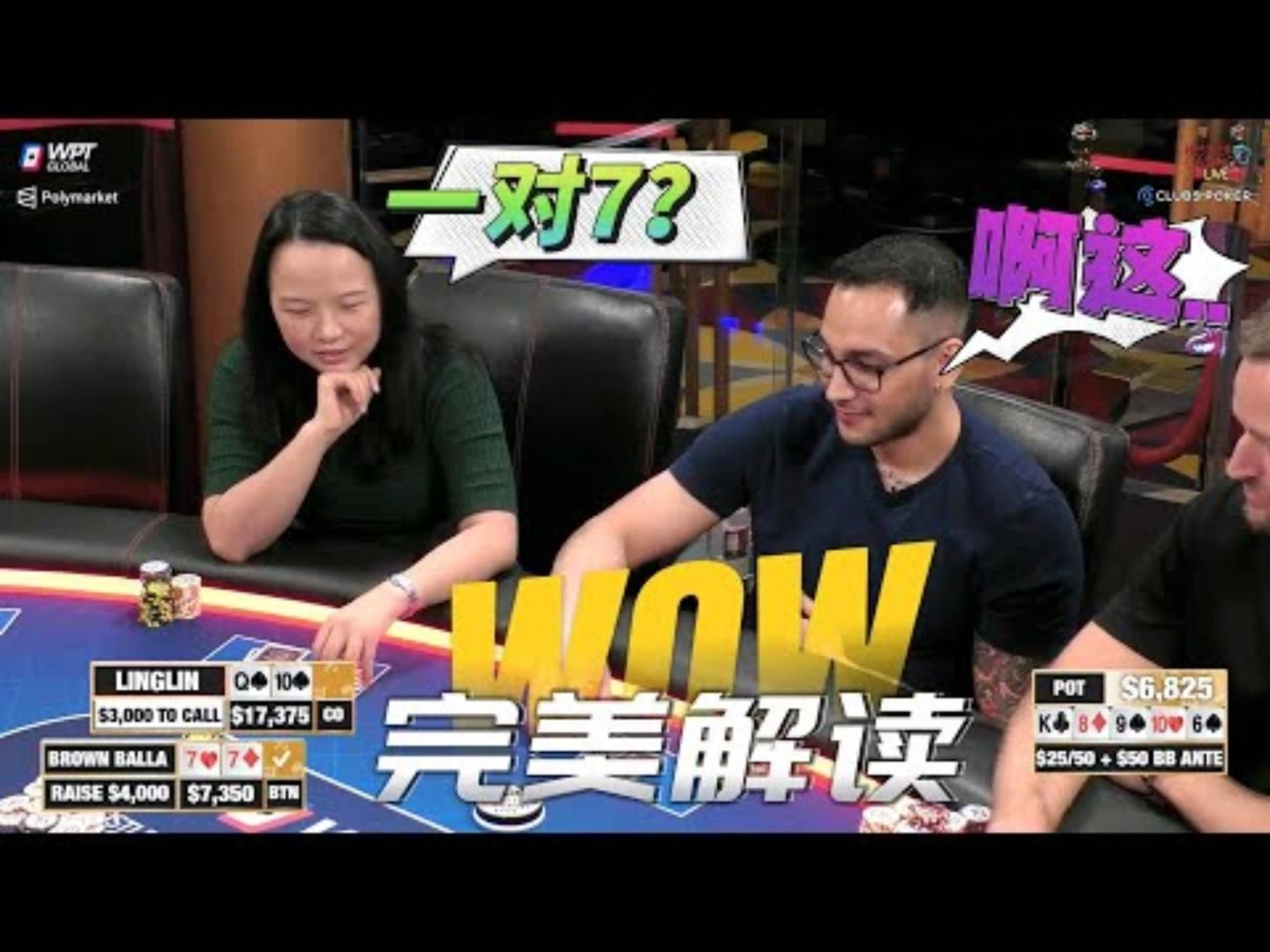 我读你，就像读书！超高额德州现金桌，21季30