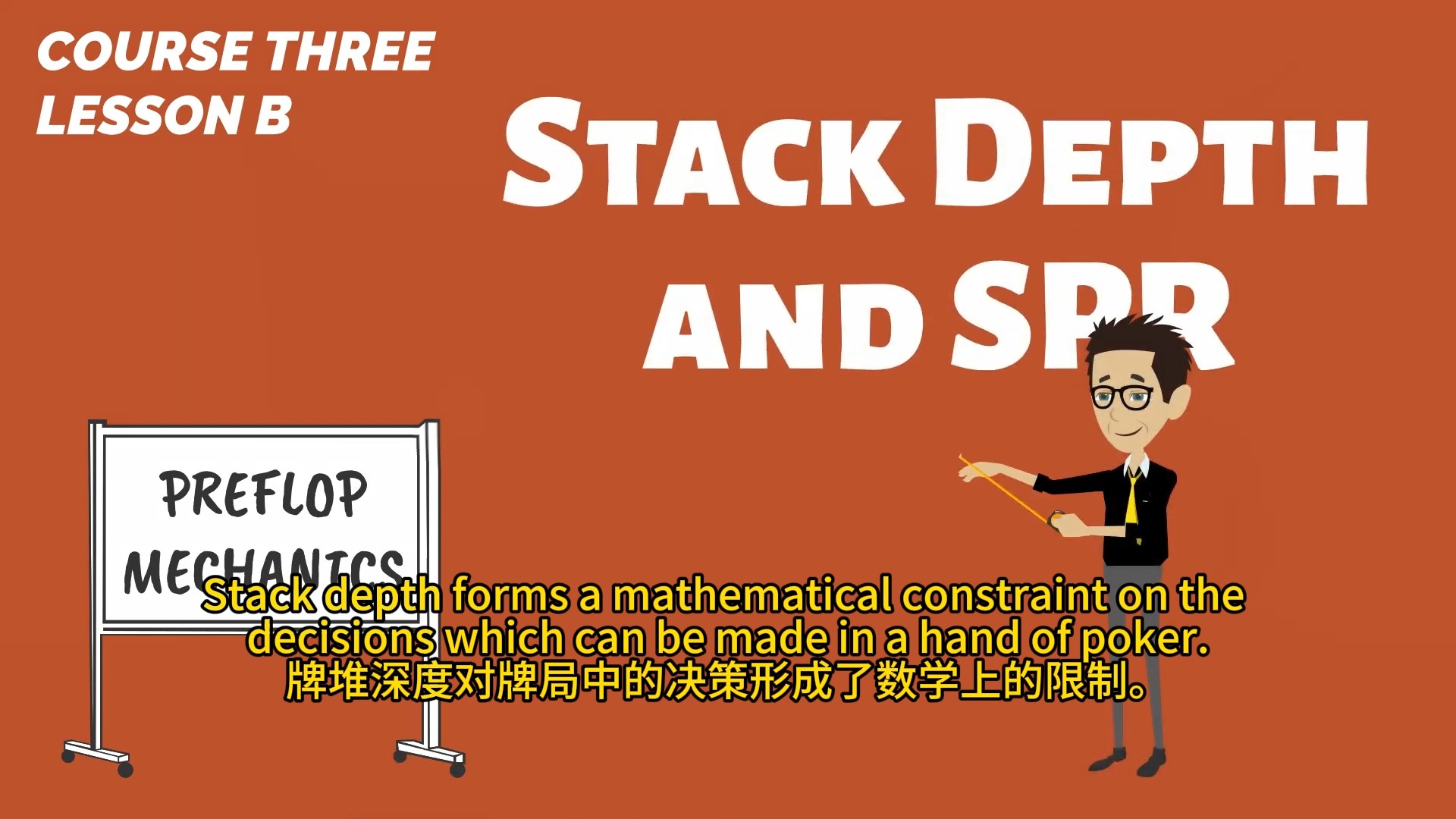 码量与SPRI Poker快速学习15