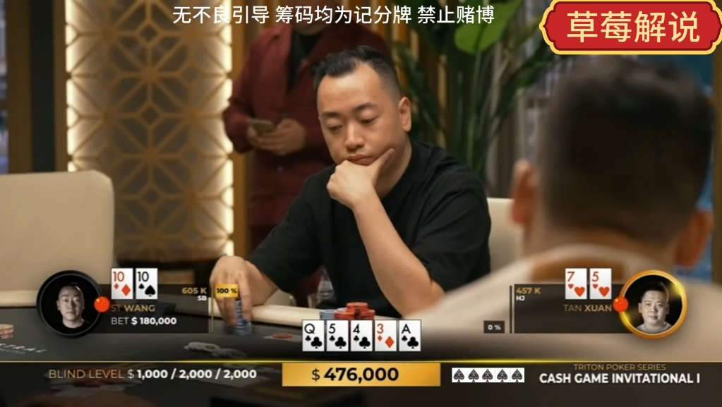 草莓妹妹为你解说传奇扑克黑山站记得来看啊哦