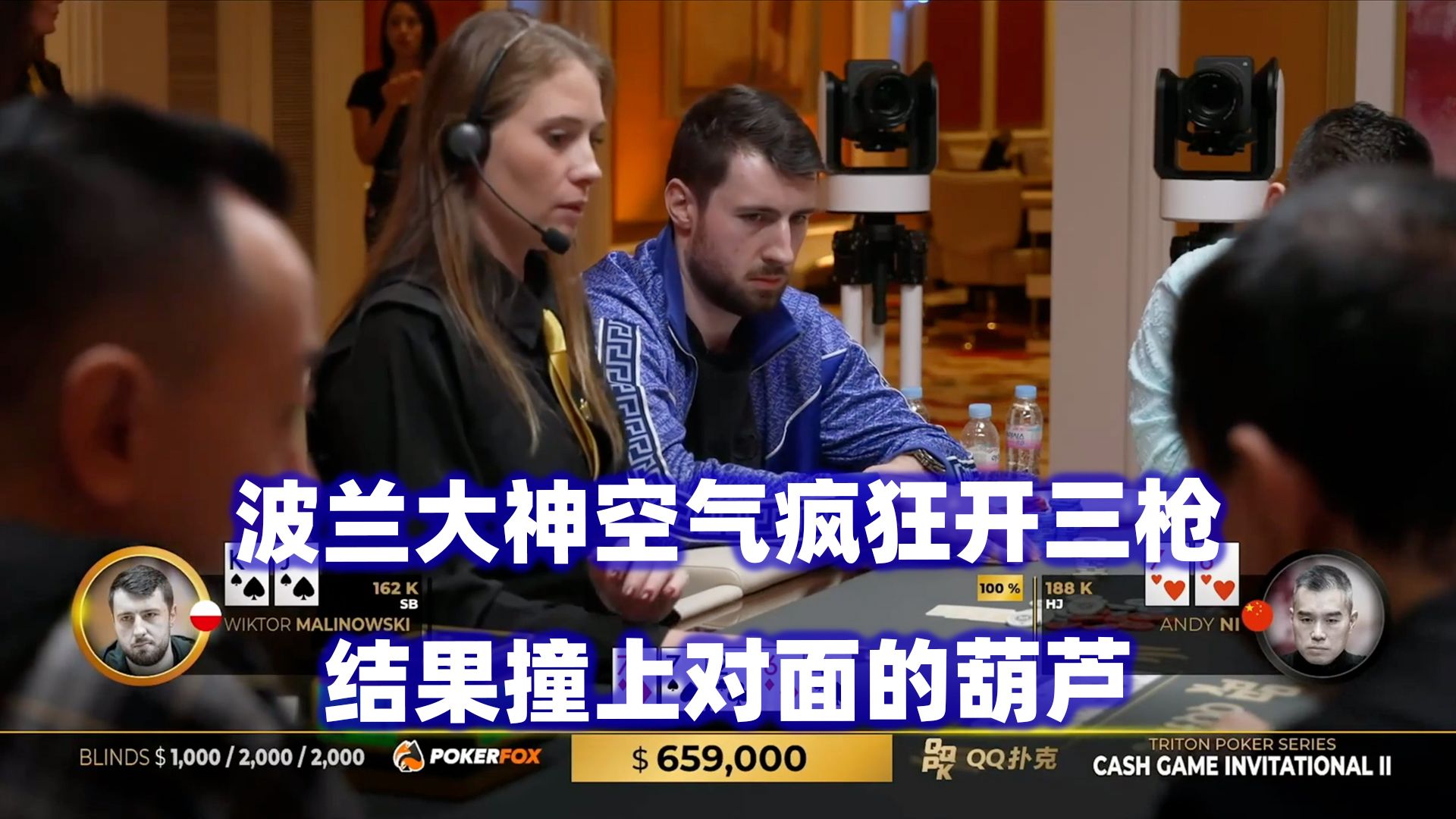 Limitless空气抡三枪！谈轩多次中大牌！传奇扑克2024济州岛站现金桌Day2(三)