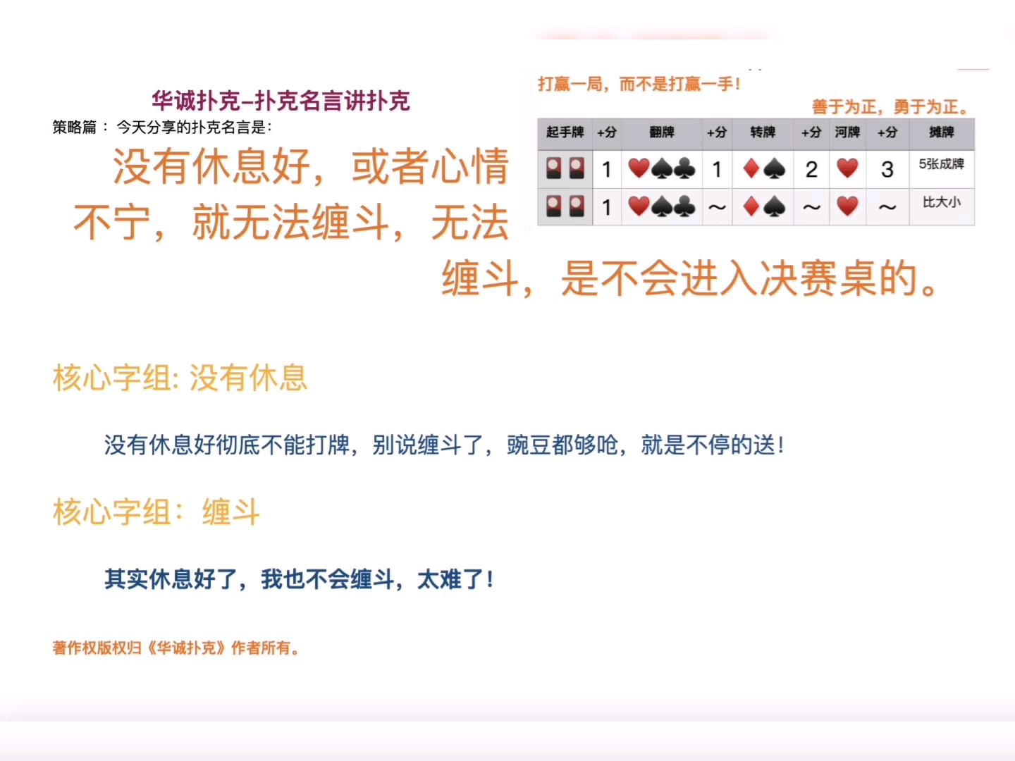 扑克缠斗