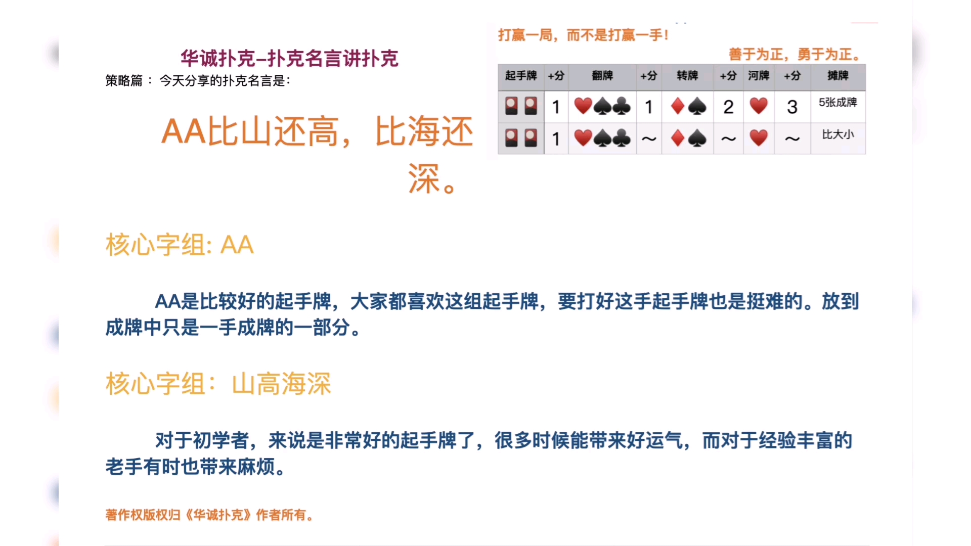 AA扑克