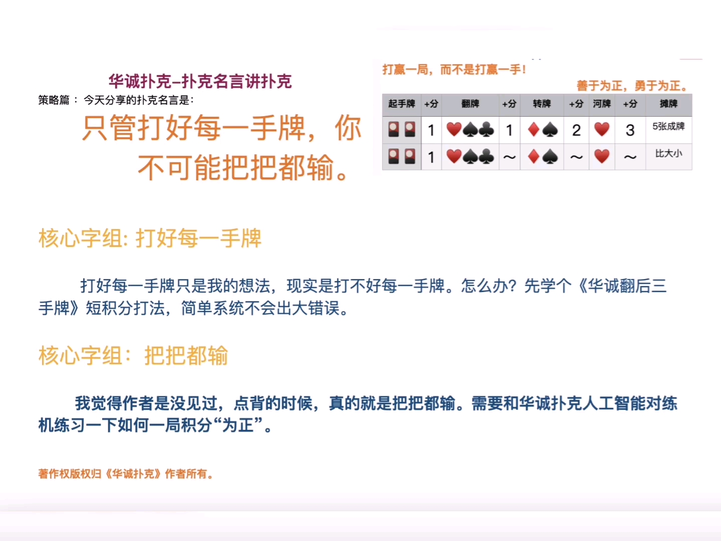 打好牌打好牌