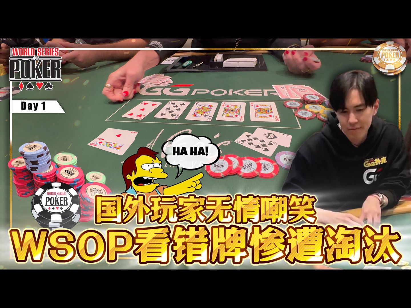 打WSOP竟然被国外玩家嘲笑！有时差千万别打牌，太累看错牌被淘汰了
