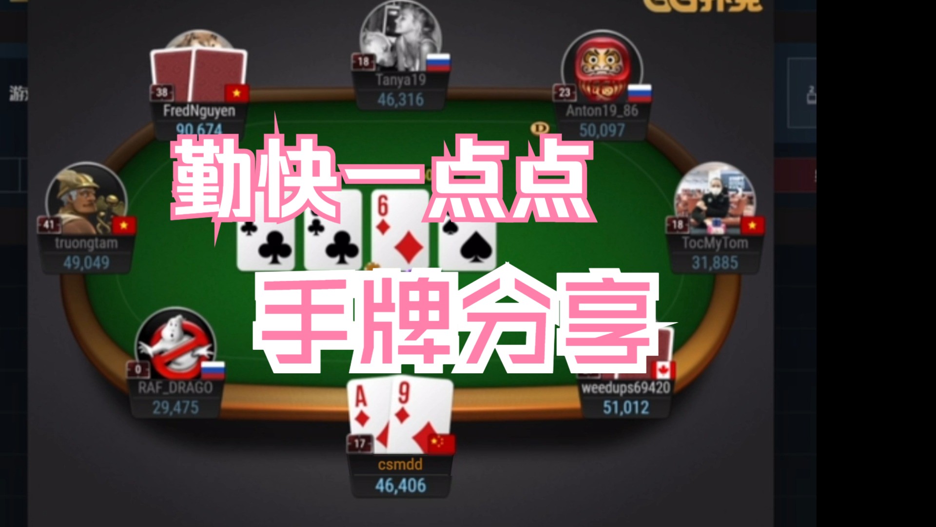手牌分享