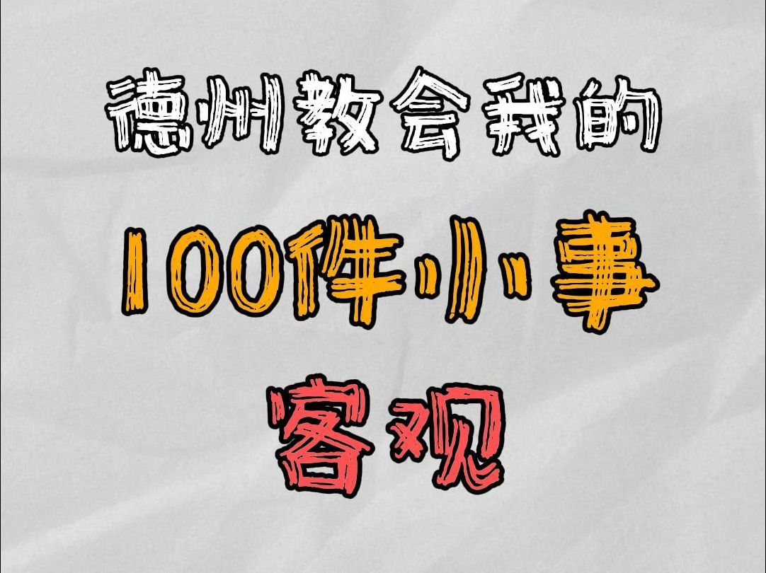 客观