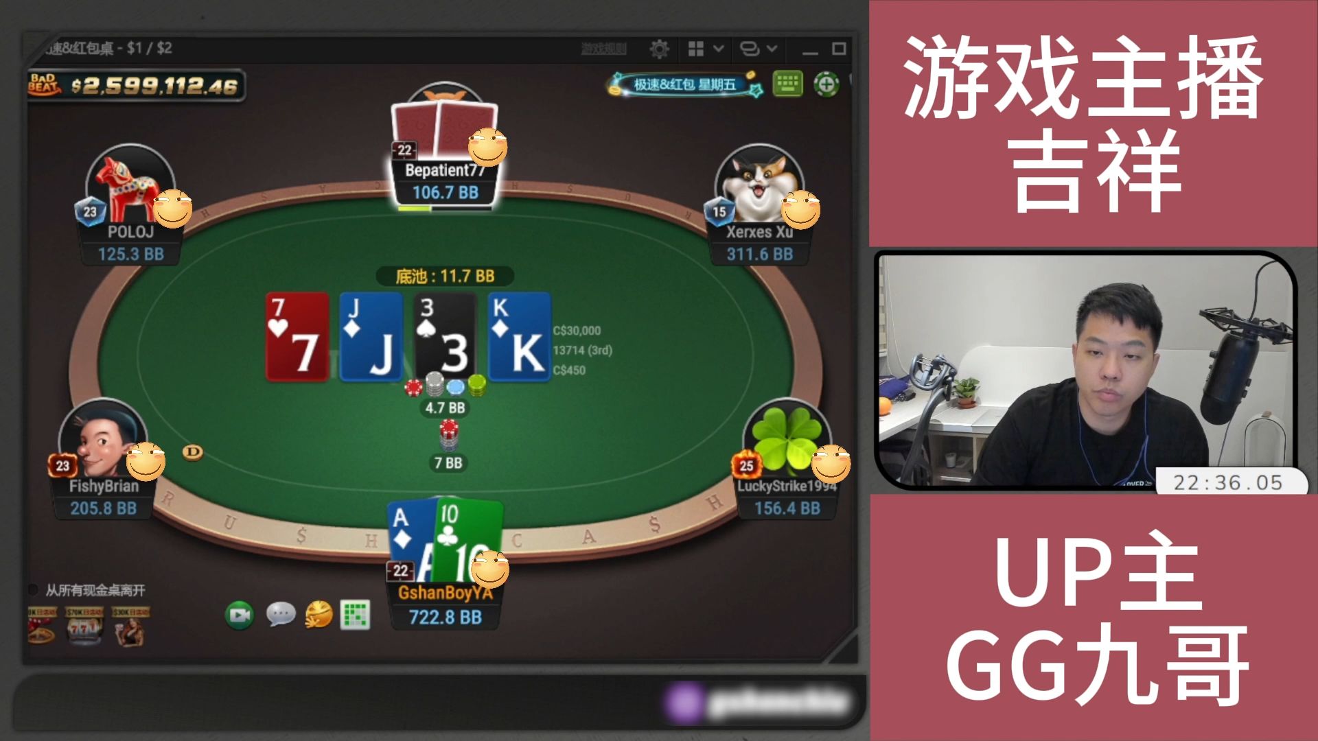 吉祥直播实录Z200（2309）3