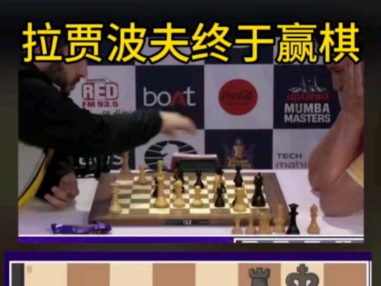 拉贾波夫终于赢棋了 帮助队伍得分心情好