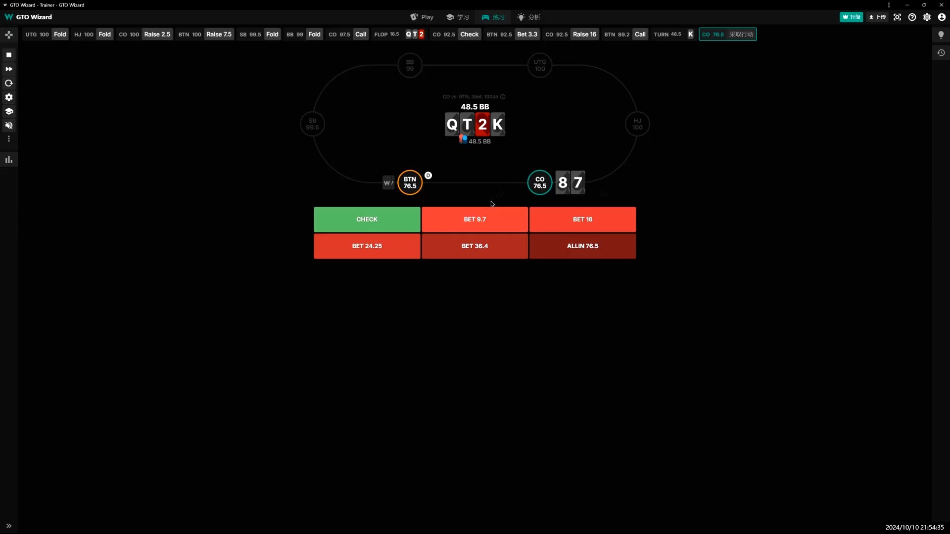 poker小白每日GTO手牌十练day3(听花在这里居然是低频raise？)