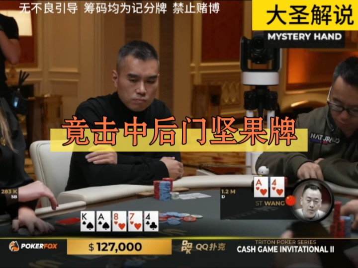 击中后门顺坚果牌，你会怎么做？