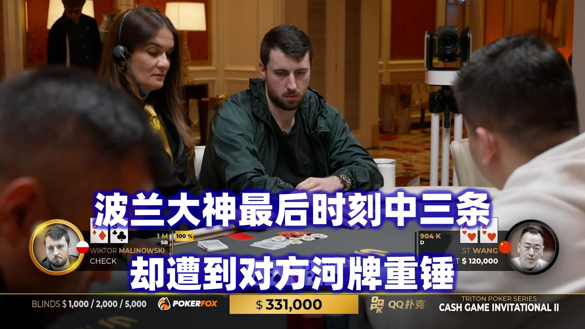 翻前连续出现ALL IN！Limitless最后时刻转运！传奇扑克2024济州岛站现金桌Day1(七)