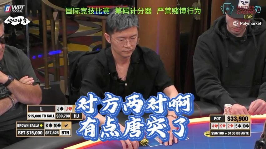 对手两对啊，call进来就白送了