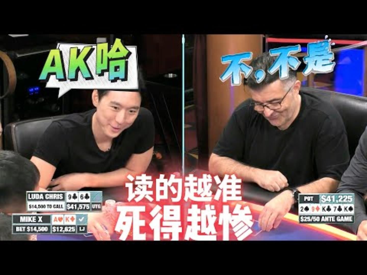 都TM哥们，你不能坑我吧？超高额德州现金桌，21季23