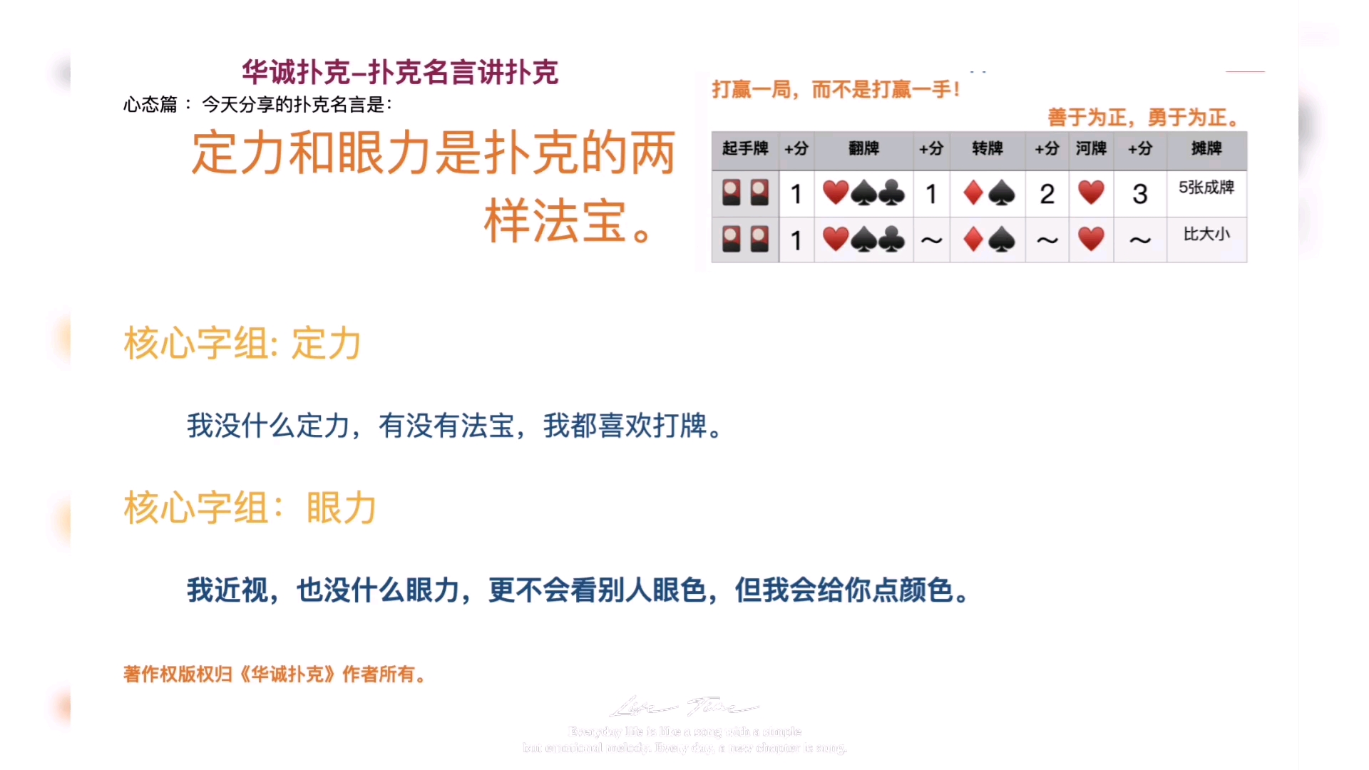 扑克眼力