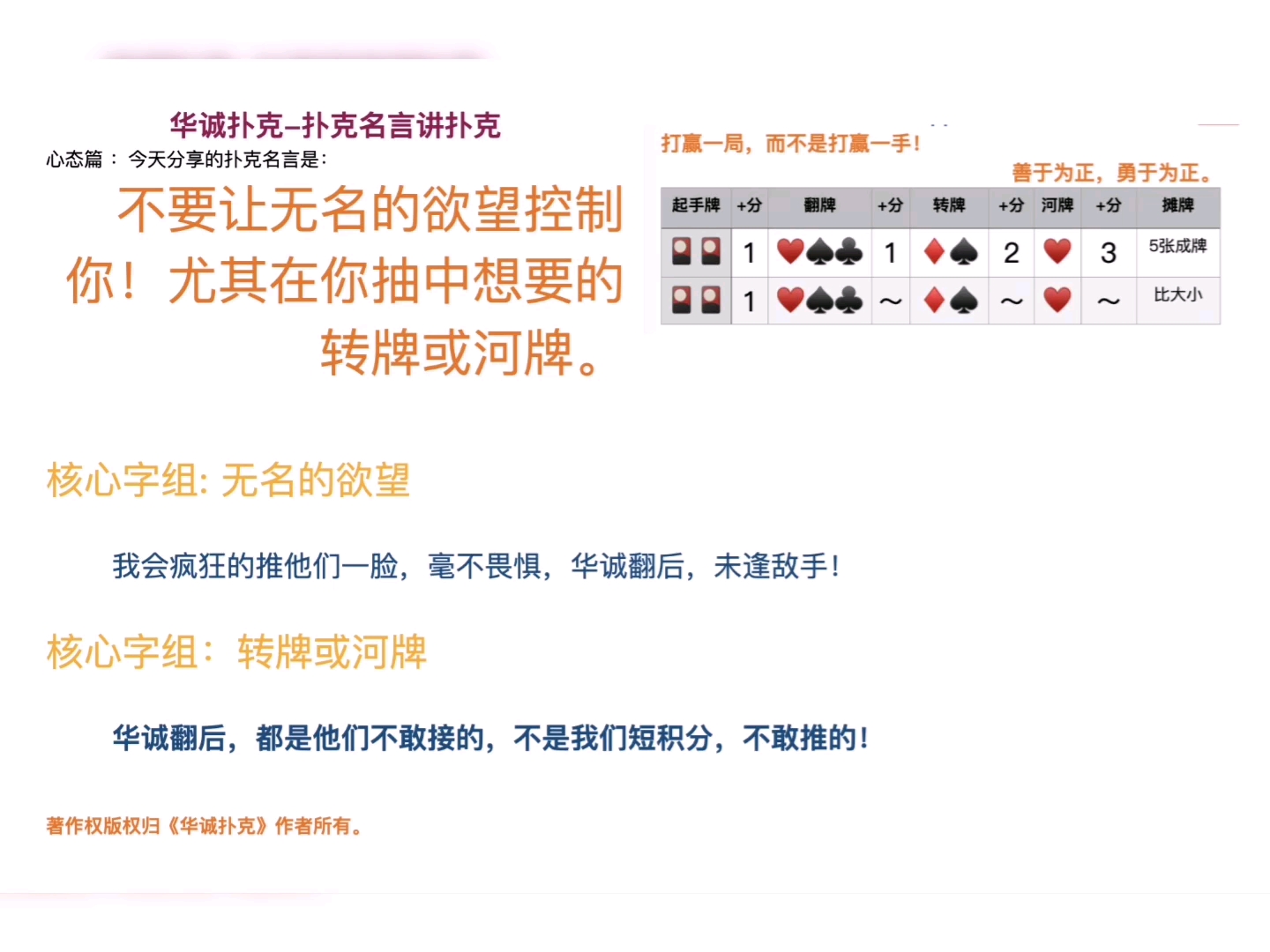扑克欲望
