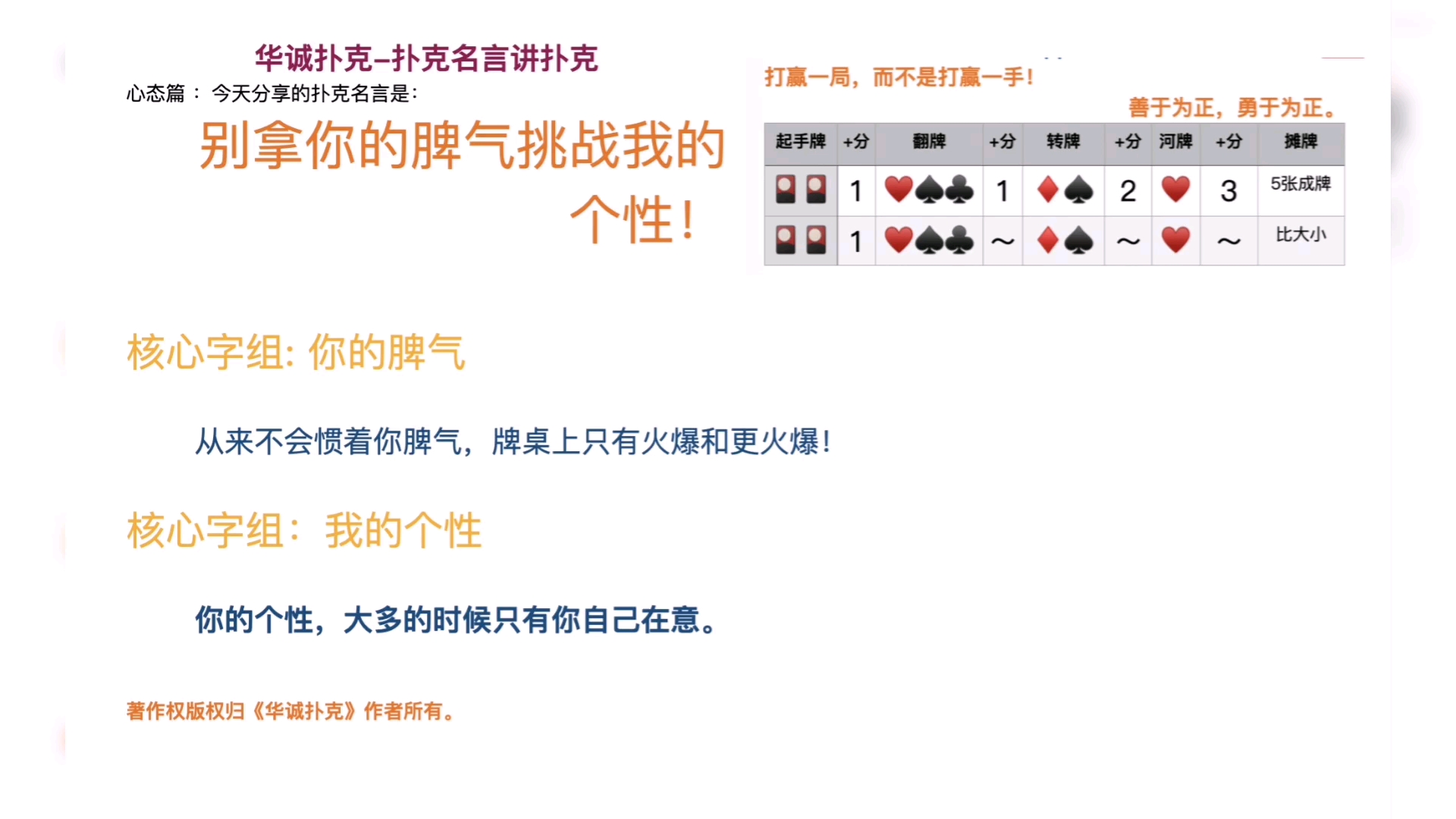 扑克个性