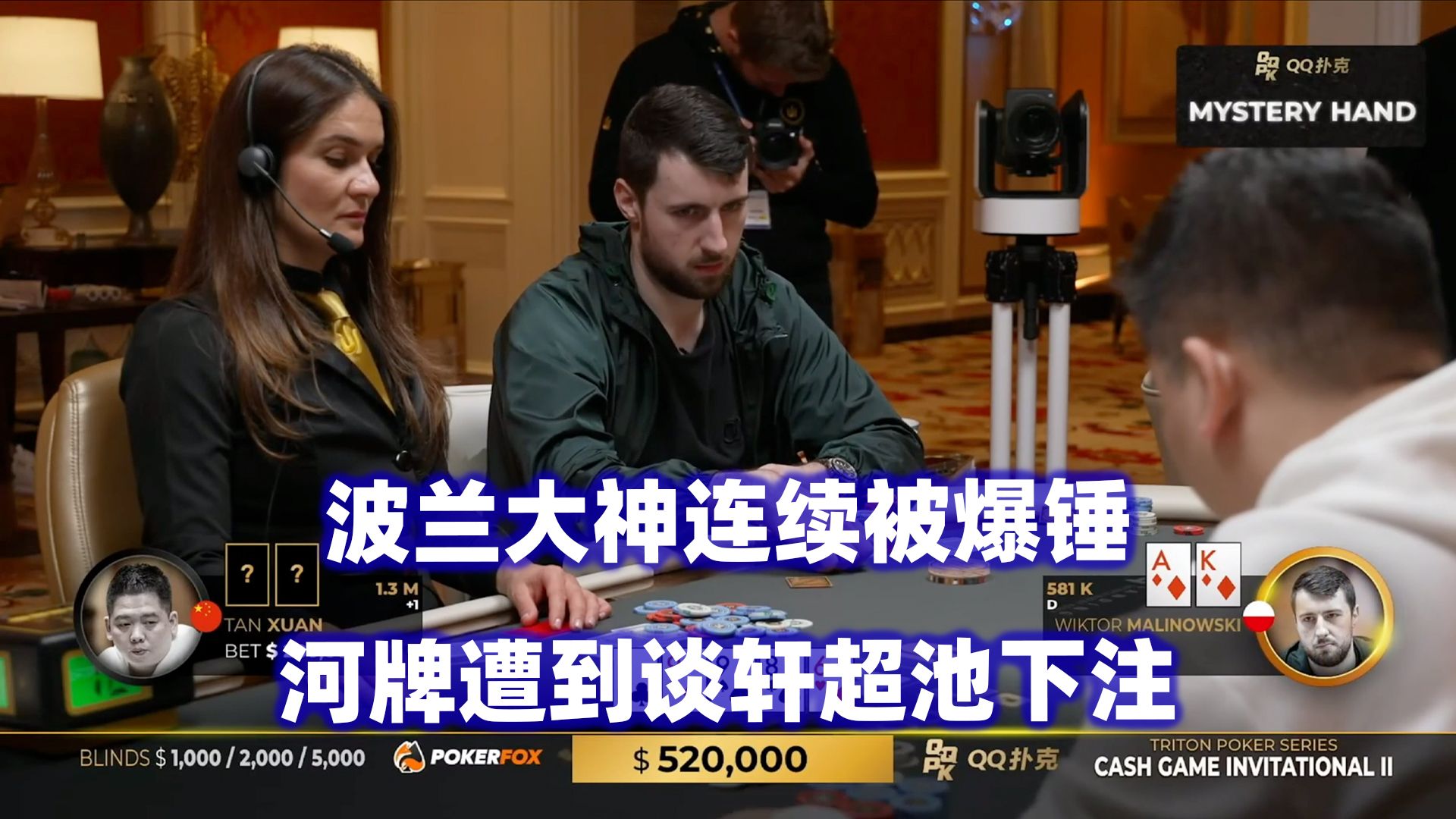 Limitless连续被暴打！谈轩河牌打出超池！传奇扑克2024济州岛站现金桌Day1(六)