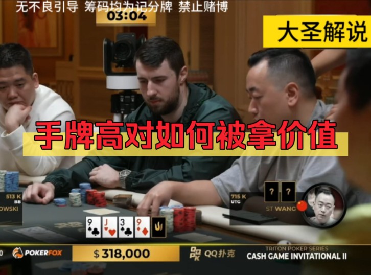 手牌高对如何被拿价值