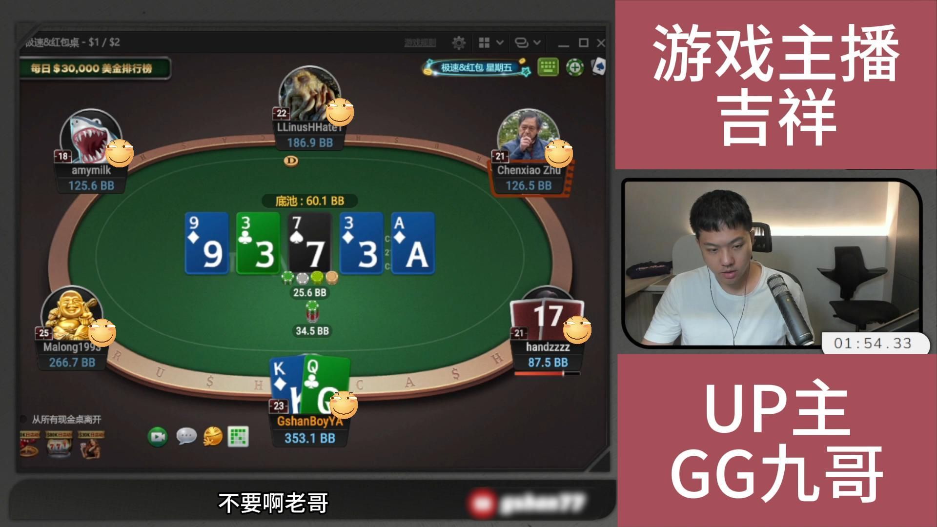 吉祥直播实录Z200（2310）15