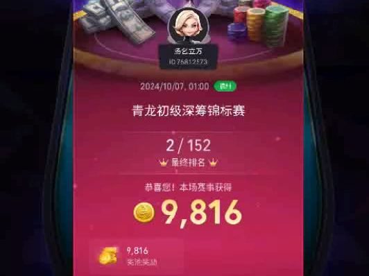 真狗！！！红龙扑克220锦标赛泡沫期最短码狗到第二