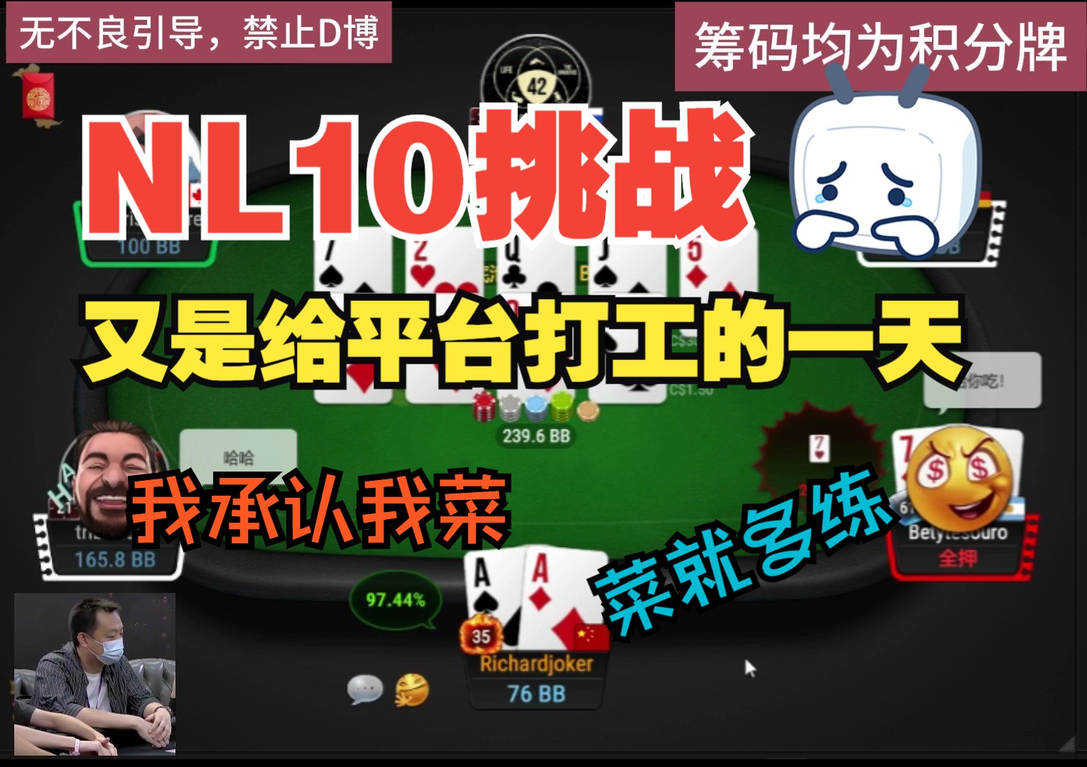 NL10挑战——第八期，又是给平台打工的一天，菜就多练，没啥可解释的