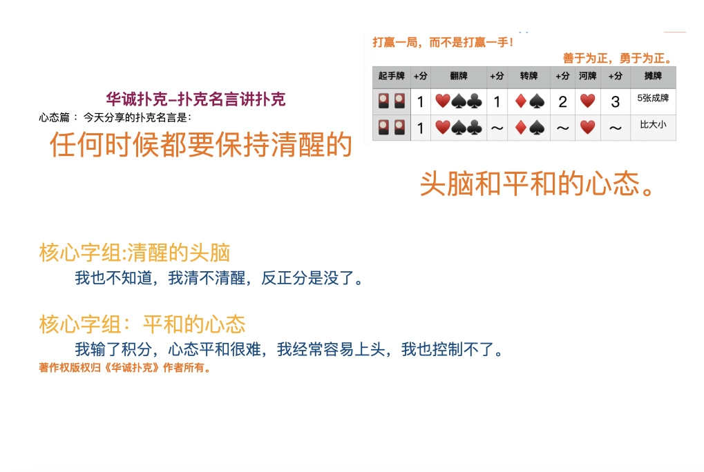 扑克清醒你有没有？