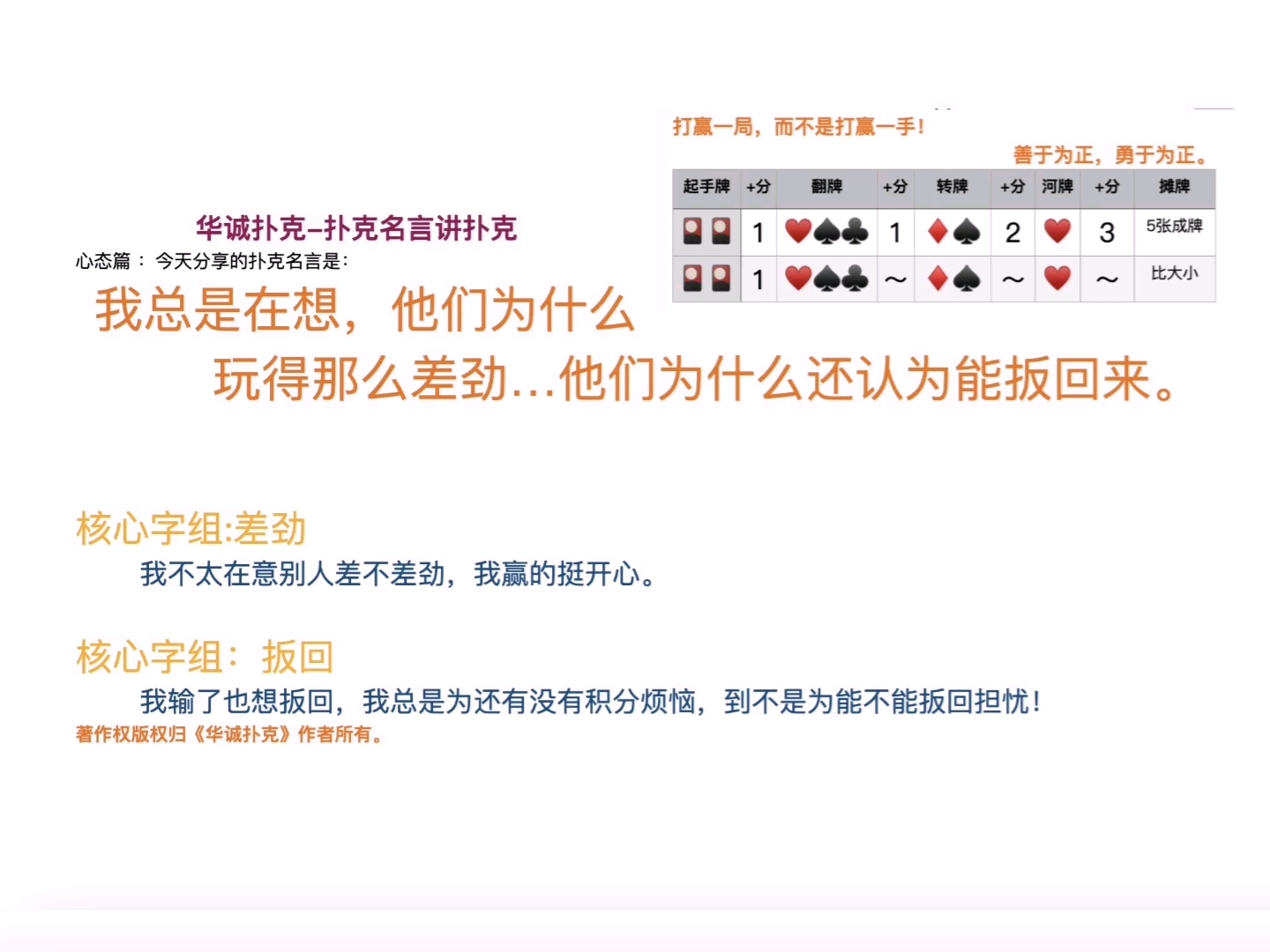 扑克打的差