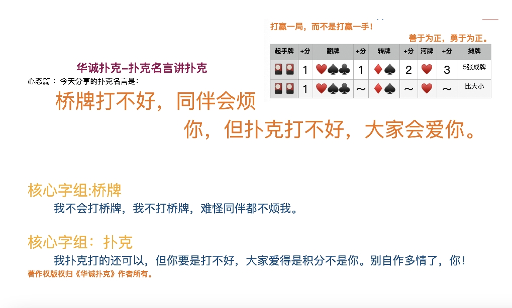打好扑克