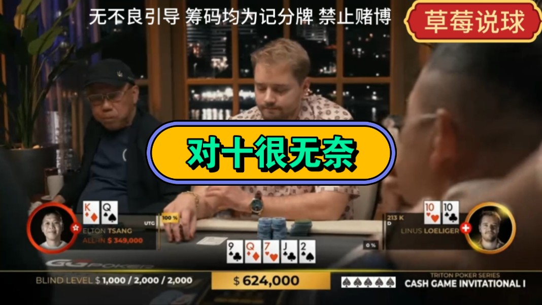 草莓妹妹解说传奇扑克，明天就上班啦祝大家都发布