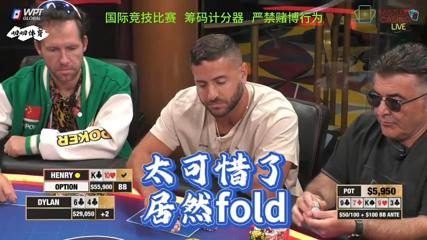 k两对居然fold，太可惜了