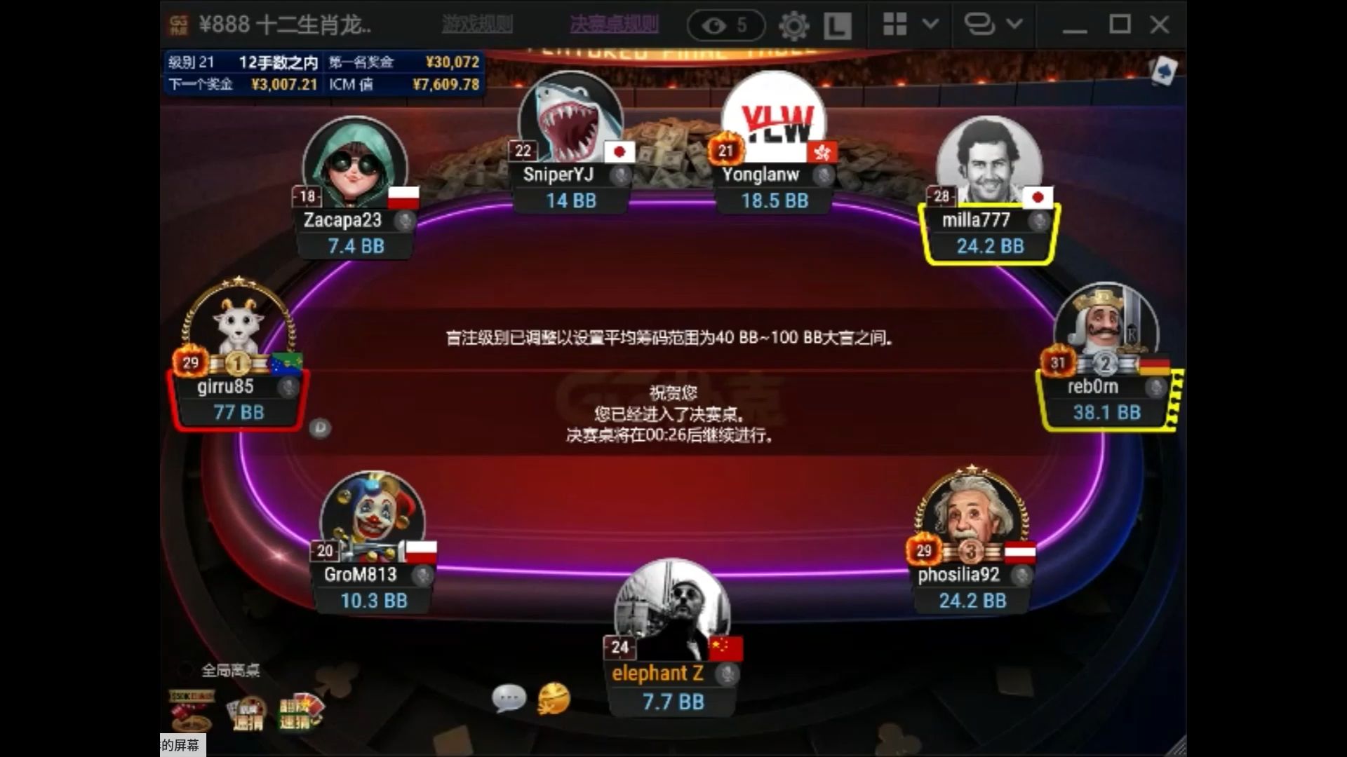 888生肖龙最短码进FT，是否能逆袭？
