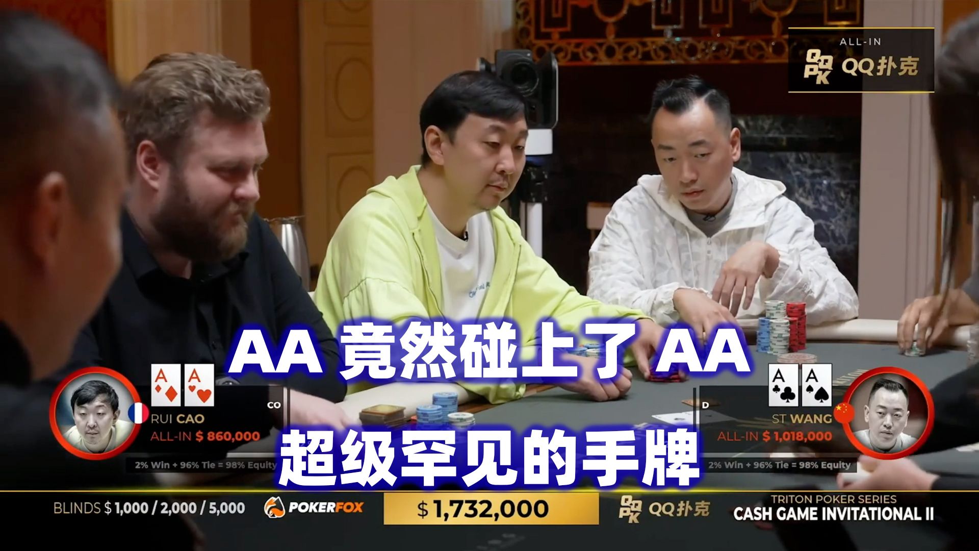AA撞上AA！谈轩极限操作！传奇扑克2024济州岛站现金桌Day1(四)