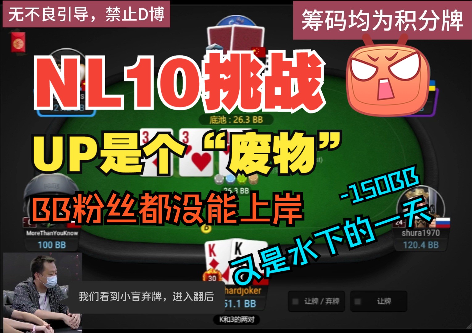 NL10挑战——第七期，UP是个“废物”，粉丝“助力”都没能上岸