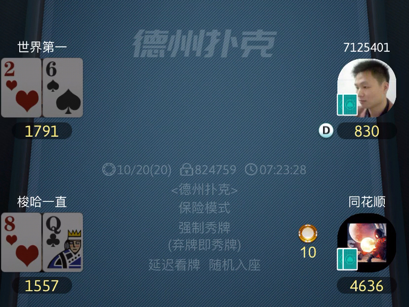 德州扑克俱乐部