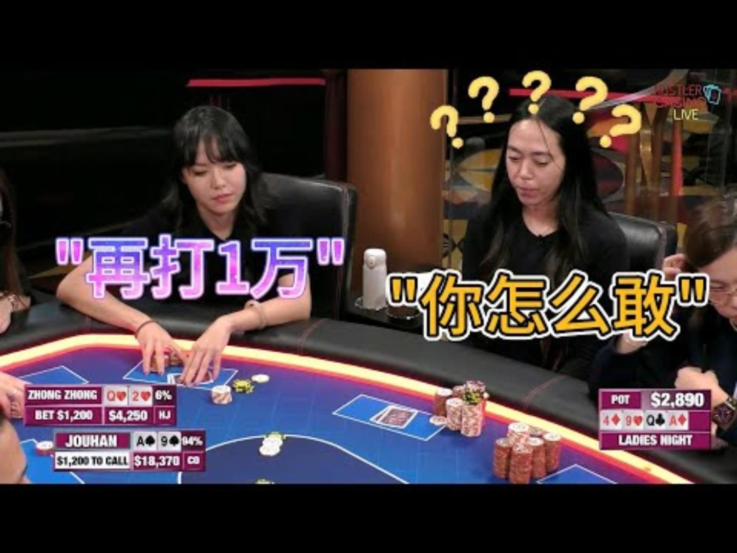 小美女中中谁都休想赢我美女高额德州现金桌S846