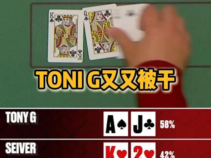 TONY G又又被干