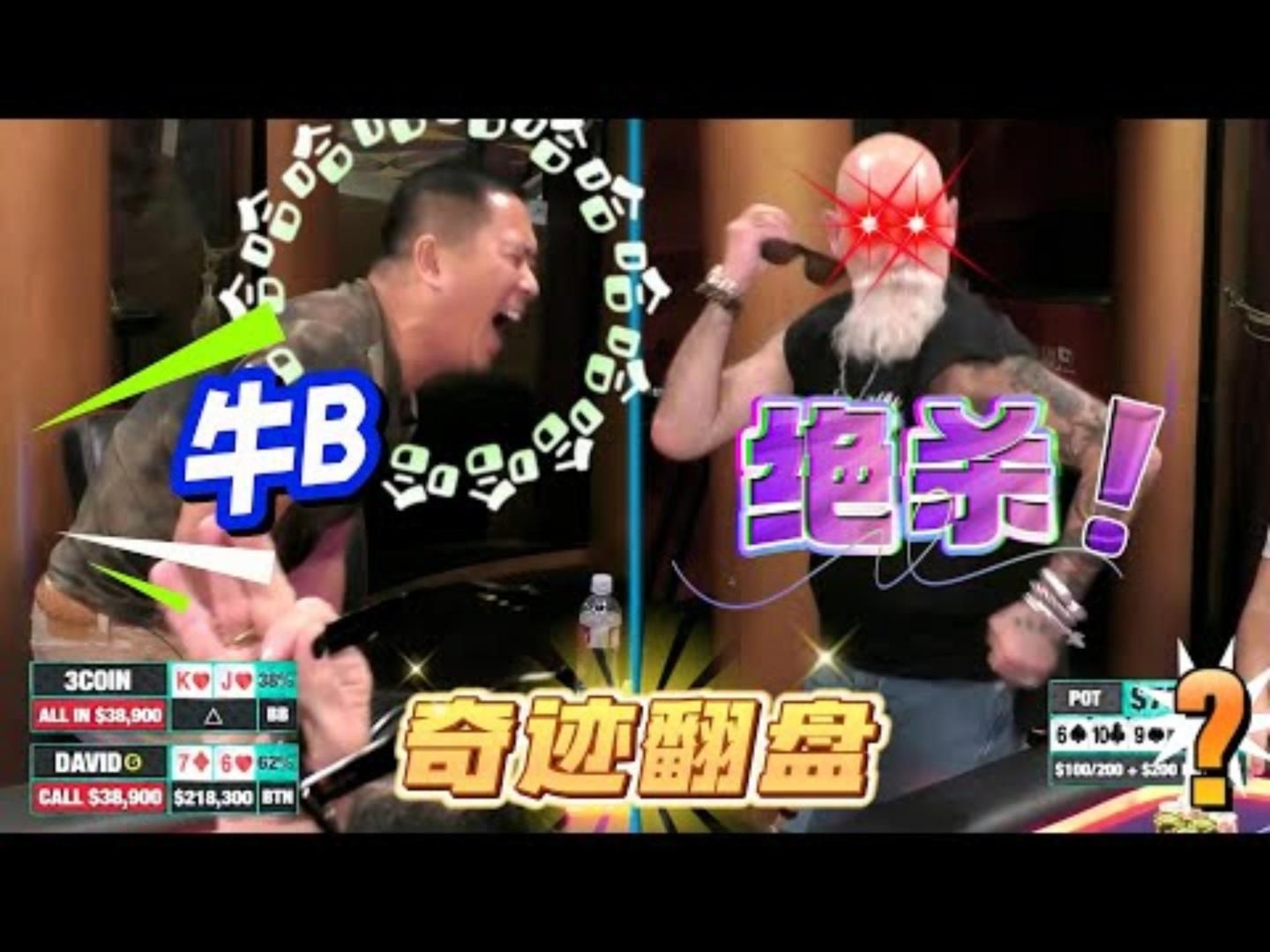置之死地而后生生活需要奇迹超高额德州现金桌全明星周末12