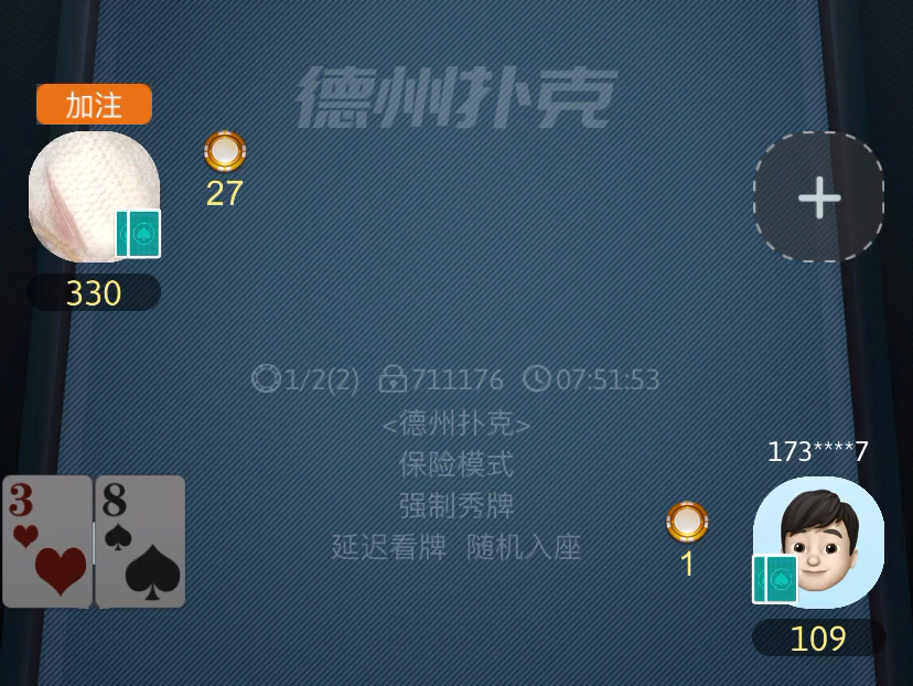 德州扑克大赛圆满成功