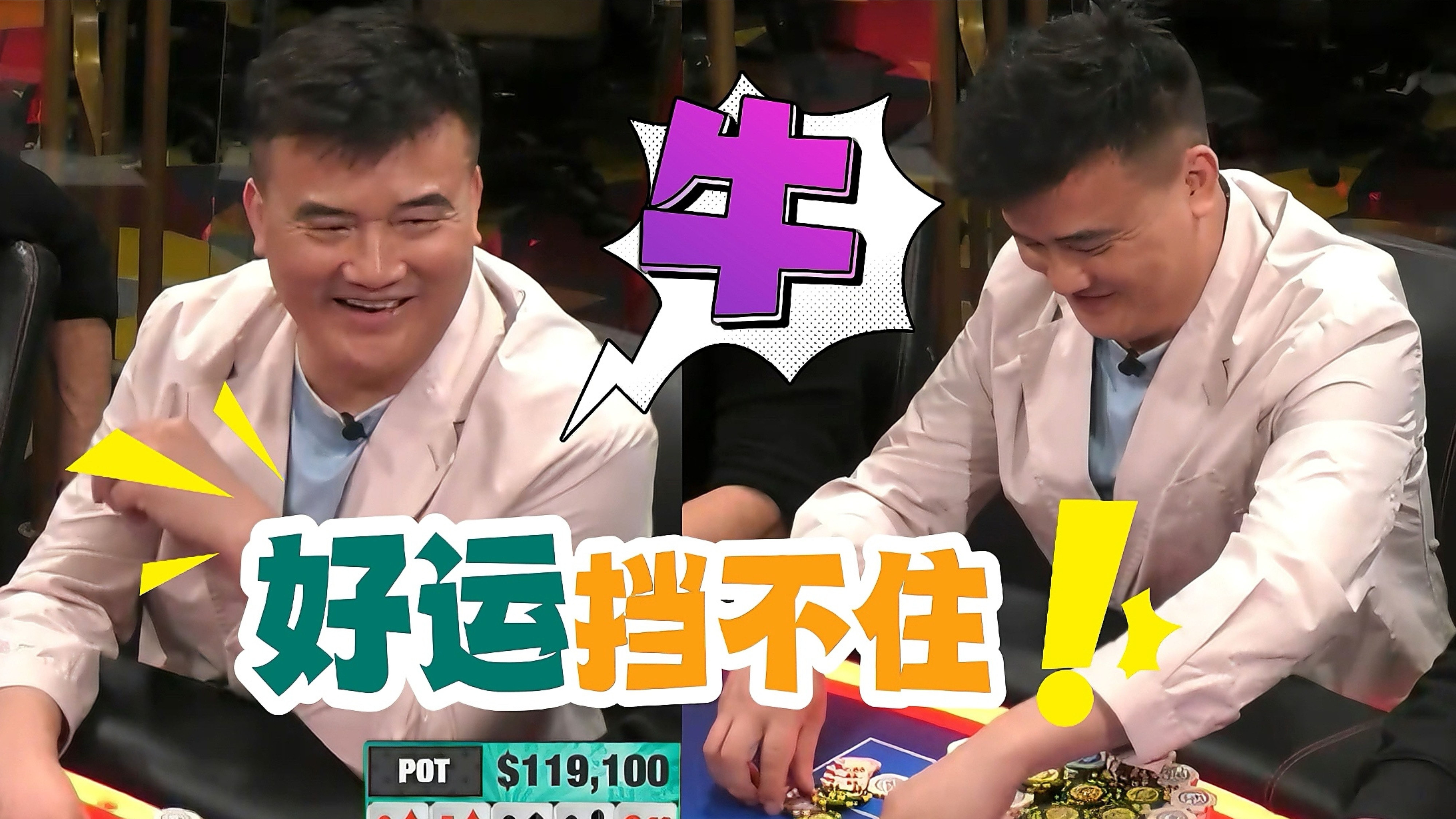 Peter老板又来了！这运气 嘎嘎好啊【德州扑克】