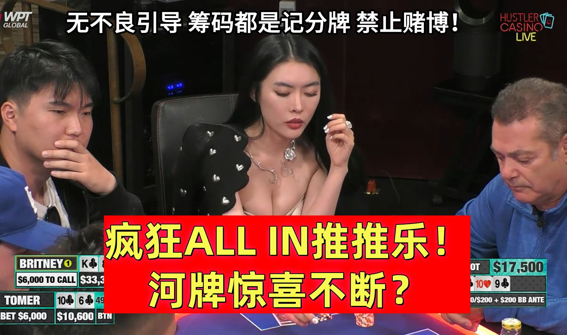 疯狂ALL IN推推乐！河牌惊喜不断？