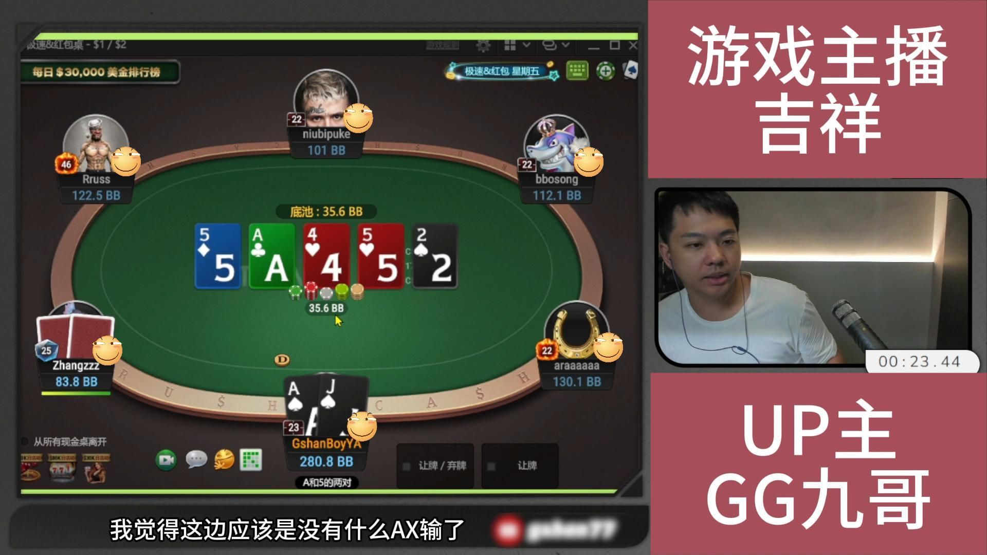 吉祥直播实录Z200（2310）13