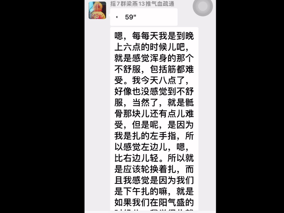 德州气血疏通交流会第一场圆满成功