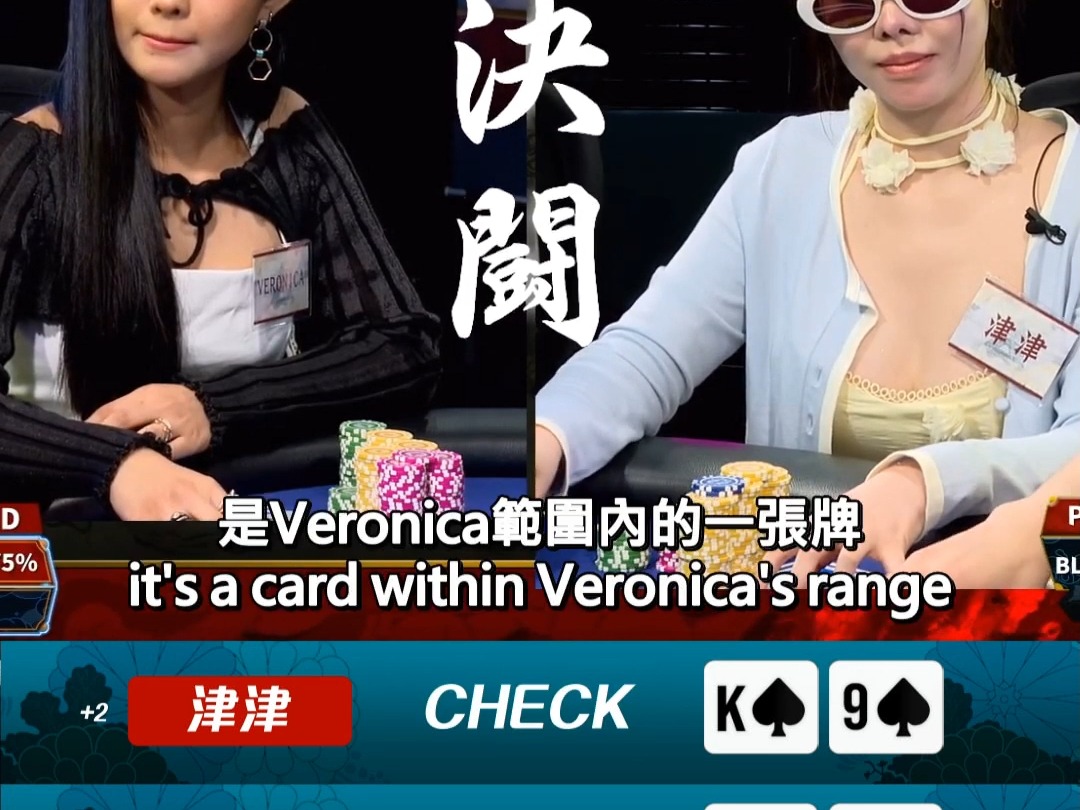 长得漂亮;打得漂亮; 盖的更漂亮！ #德州扑克 #德州竞技 #德扑 #禁止赌博
