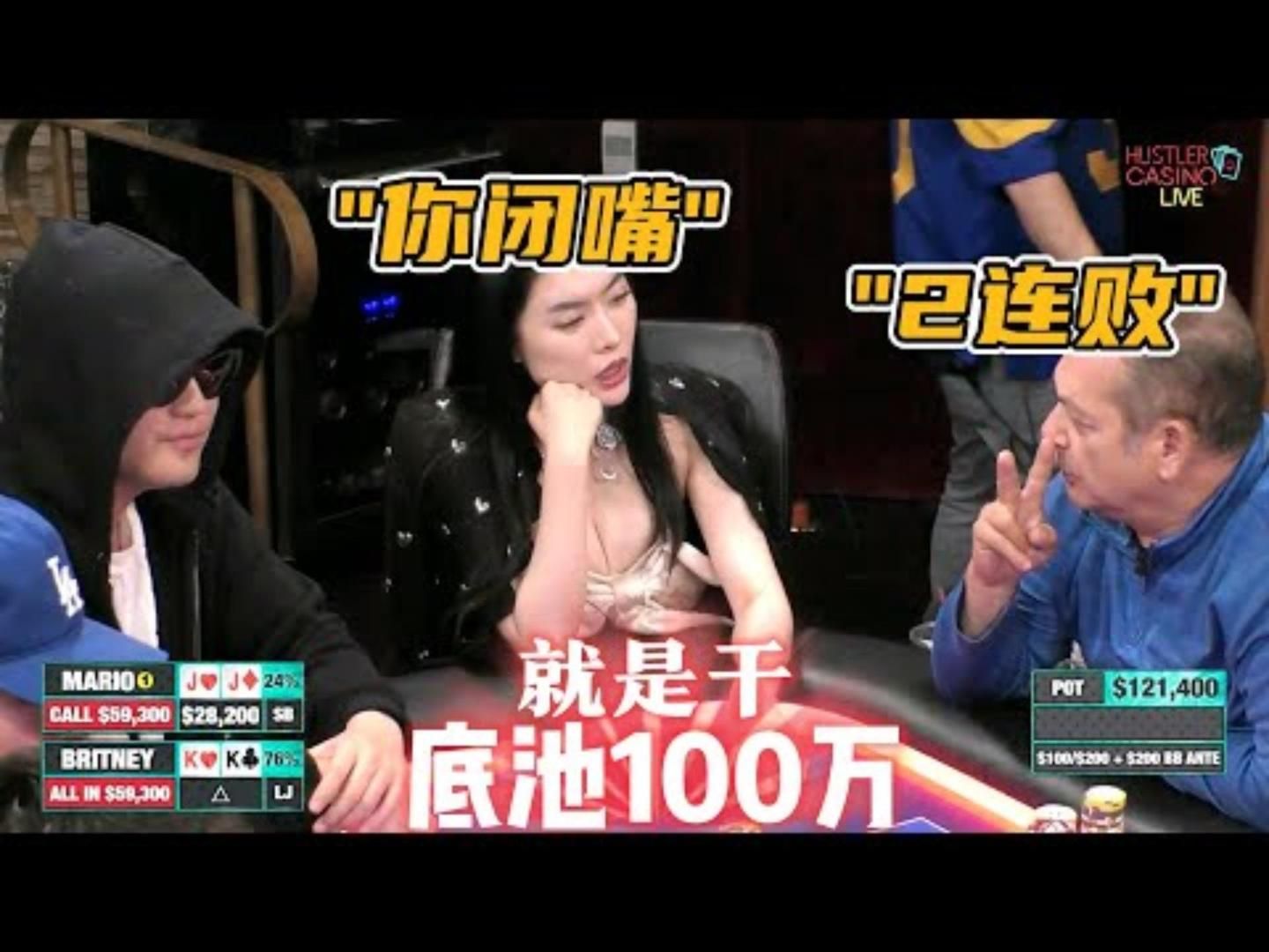 ALL IN姐100万毛毛雨跟你干超高额德州现金桌全明星周末03