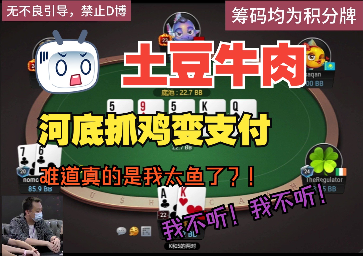 河底抓鸡， 变成妥妥支付，我真的很鱼吗？