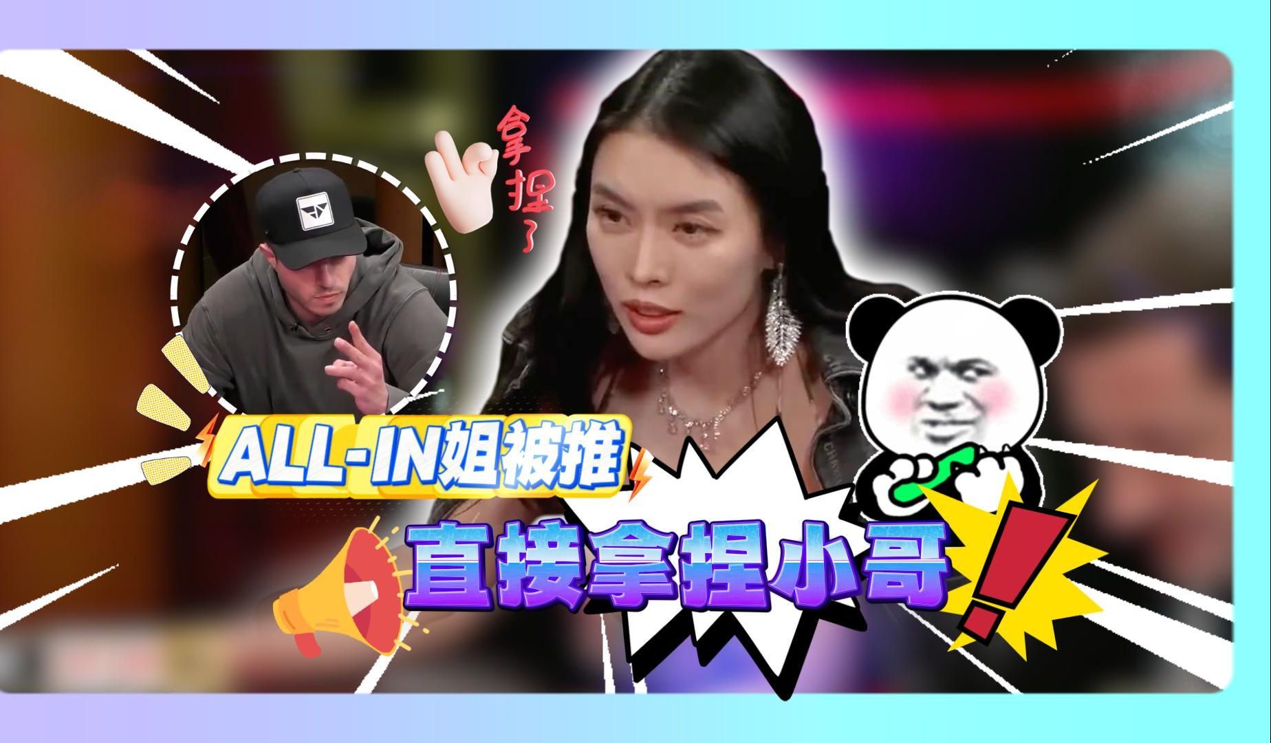 Britney被推,直接拿捏小哥!?胜利的笑容属于谁？