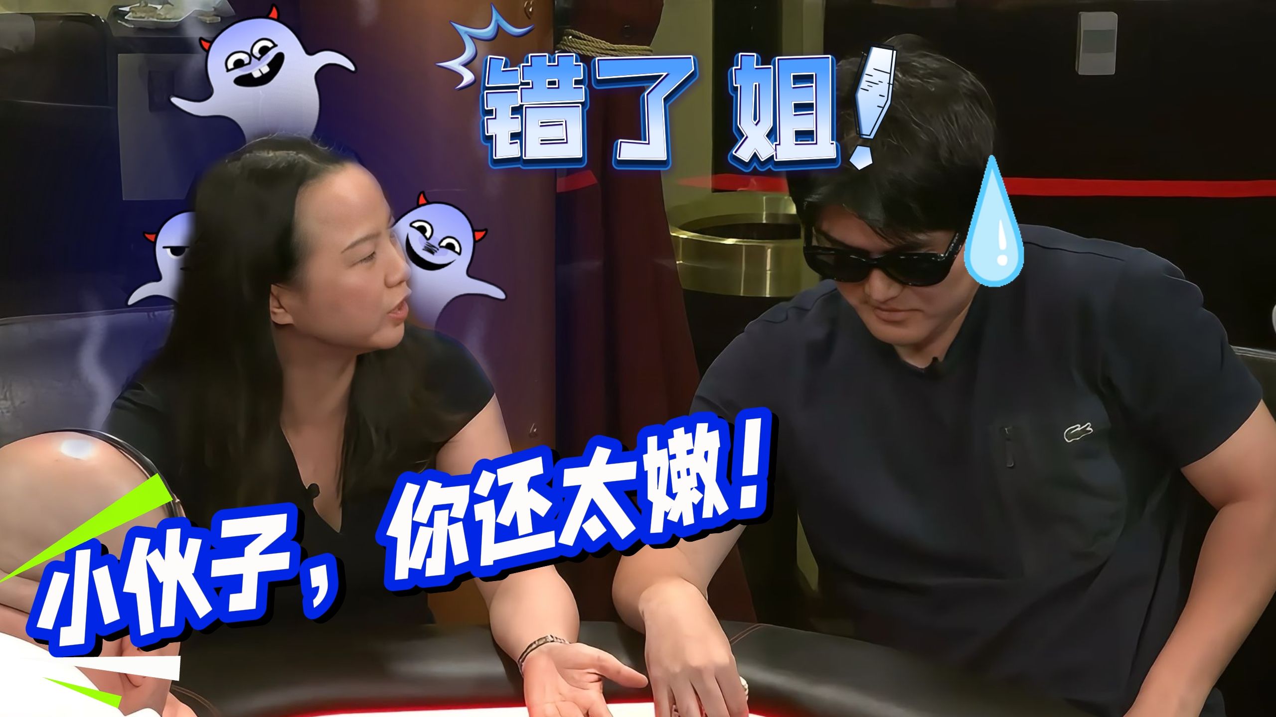ALL IN偷鸡就这啊？琳姐：想跟姐斗？你还得练！【德州扑克】