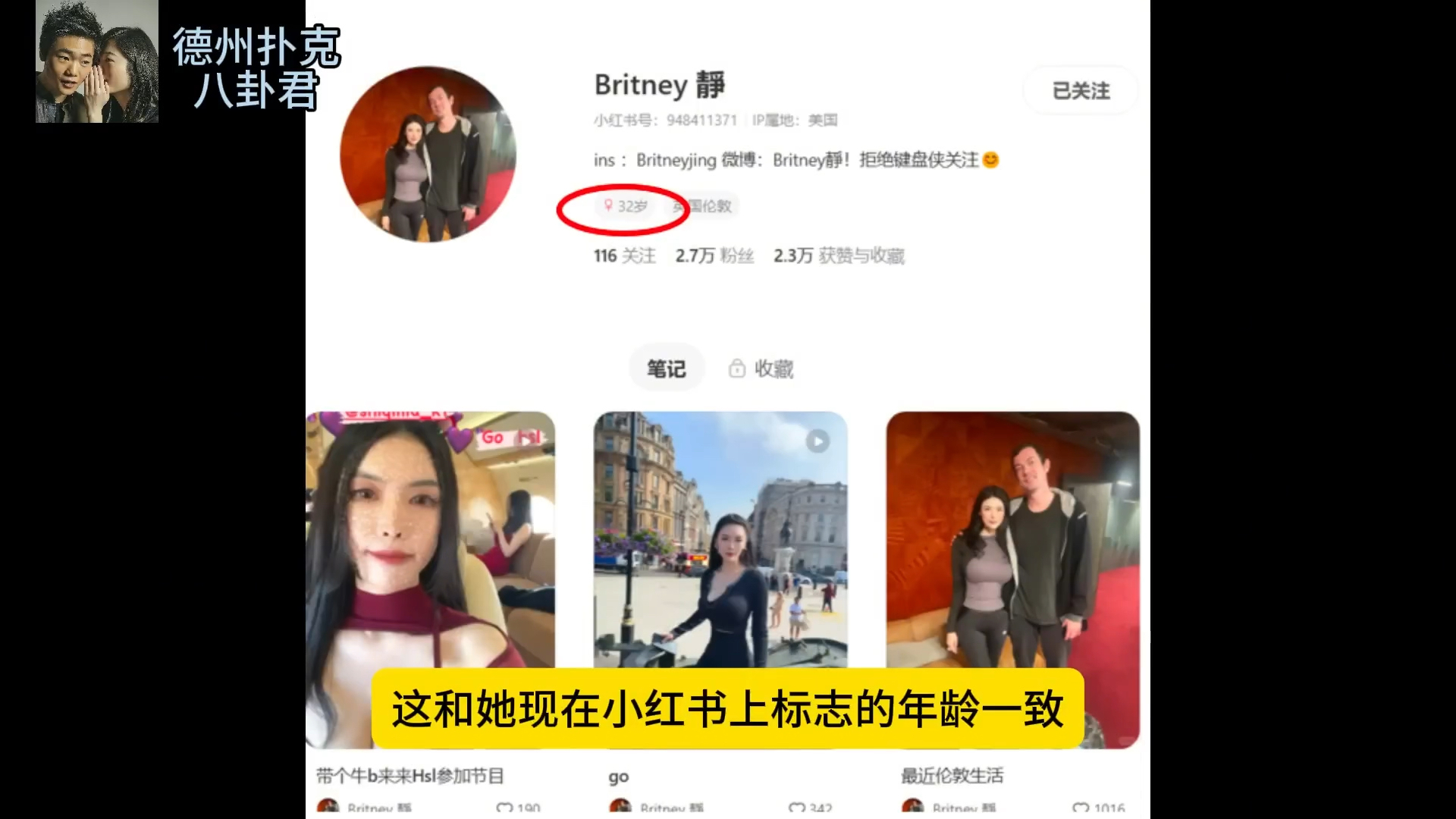 GGpoker 从影视圈玩到扑克圈的All In姐  Britney Jing