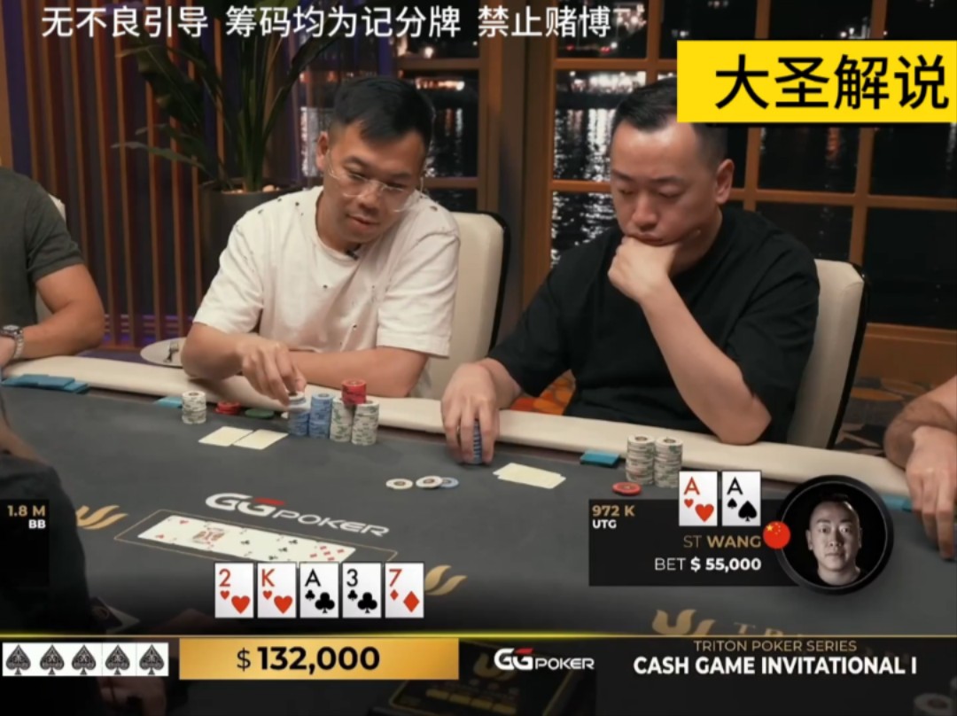 德州扑克  Elton对决王佐，牌面上有多顶帽子，还会开牌吗？