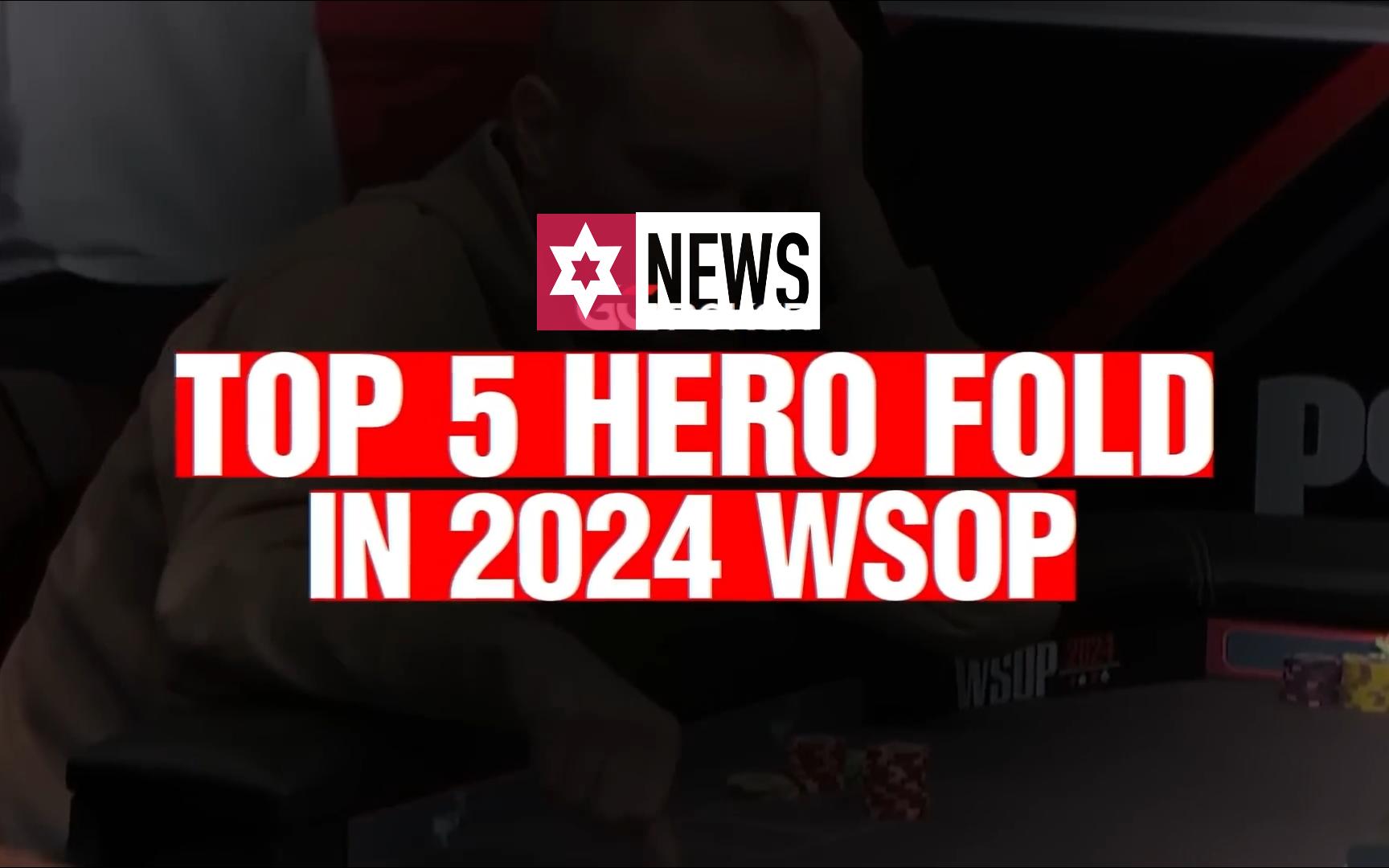 2024WSOP的TOP5 hero fold！